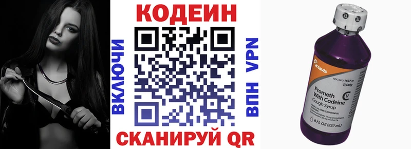 Кодеиновый сироп Lean напиток Lean (лин)  Белый 